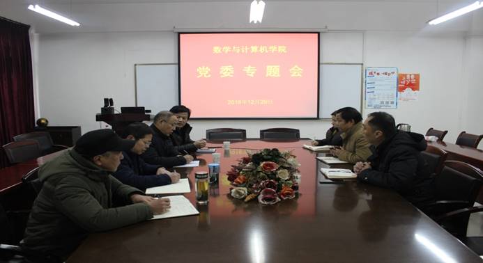 说明: D:\欧博abg官方网站\意识形态、宣传工作及照片\刘丰林书记党委会2018.12.29\IMG_5524.JPG